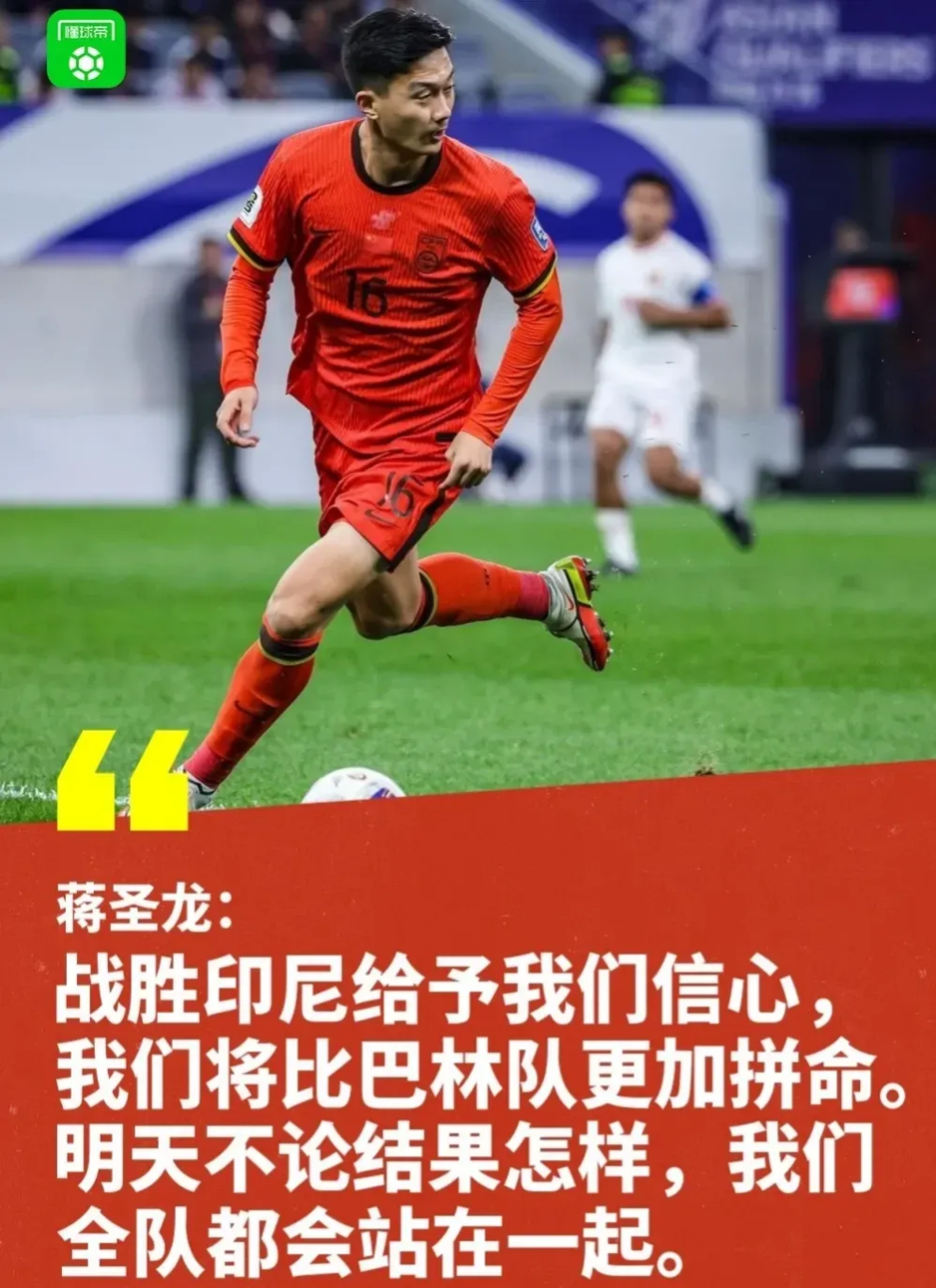胜负悬念令人紧张，球员倾尽全力