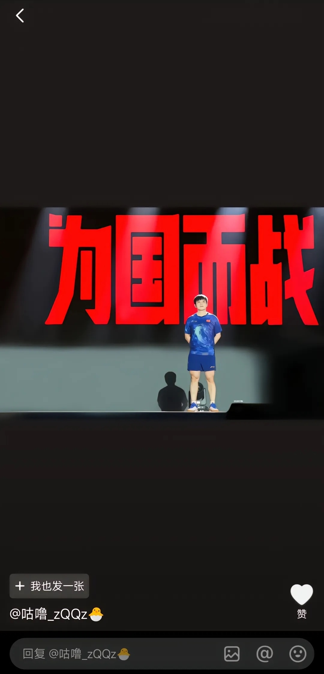 胜负悬念令人紧张，球员倾尽全力