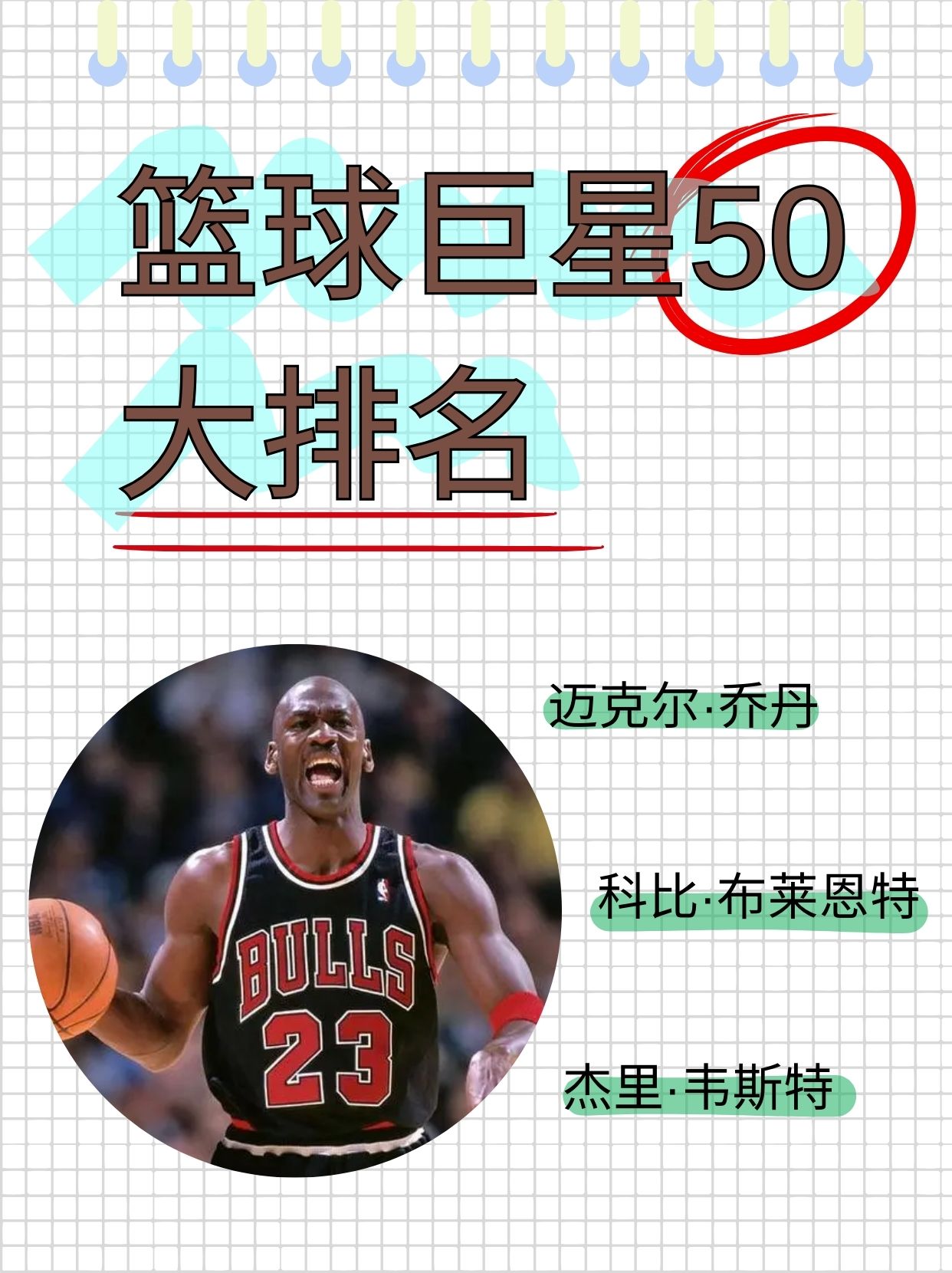 关于篮球解说嘉宾：奥尼尔大神对今夜比赛进行解说的信息