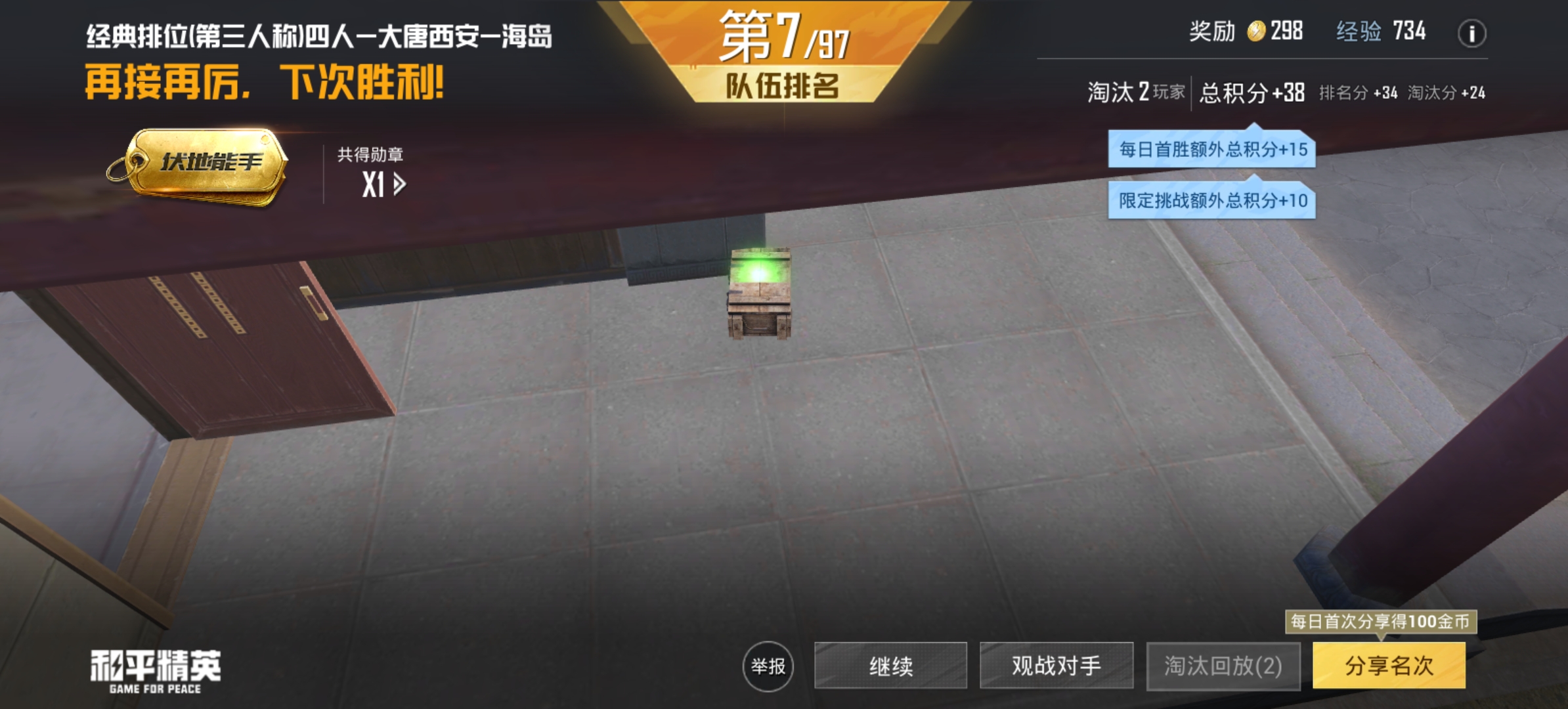 意大利奇迹发生：小组赛惊险晋级的简单介绍