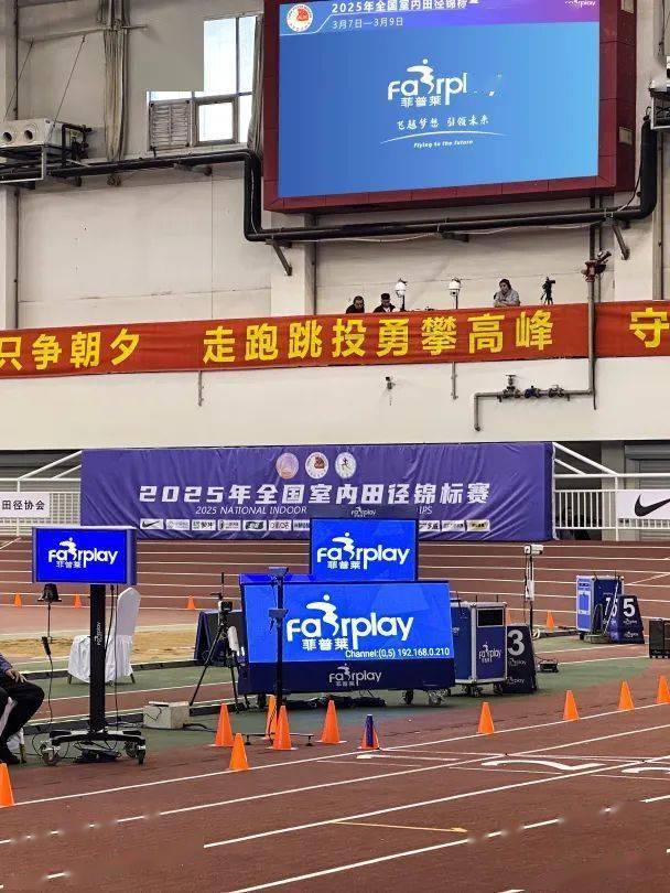 田径比赛激烈进行，速度之王夺冠的简单介绍