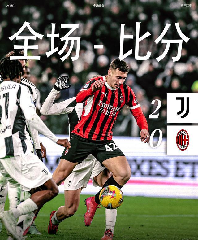 尤文图斯遭遇意甲强敌，胜负难料