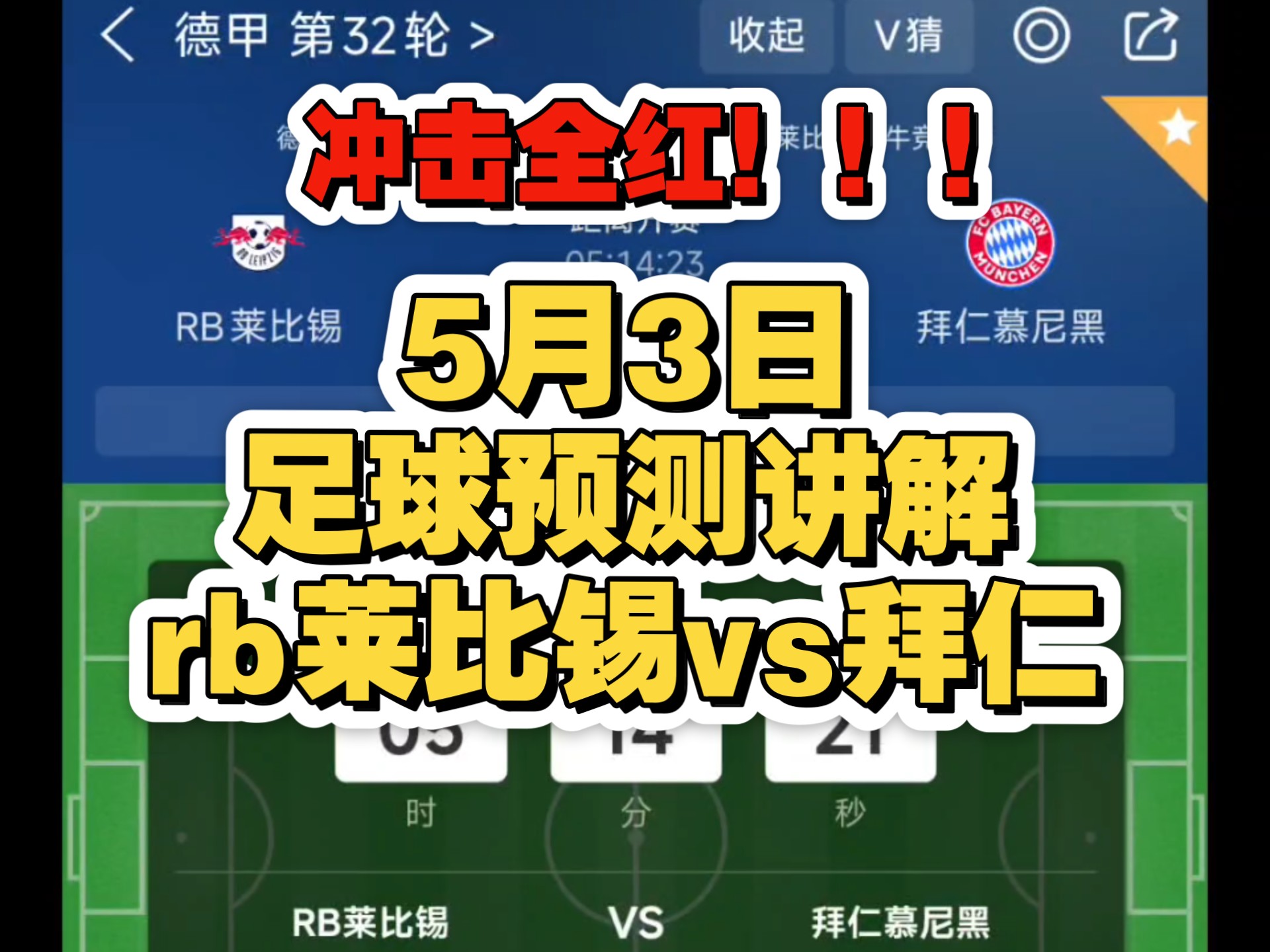 RB莱比锡在联赛中交出出色的表现