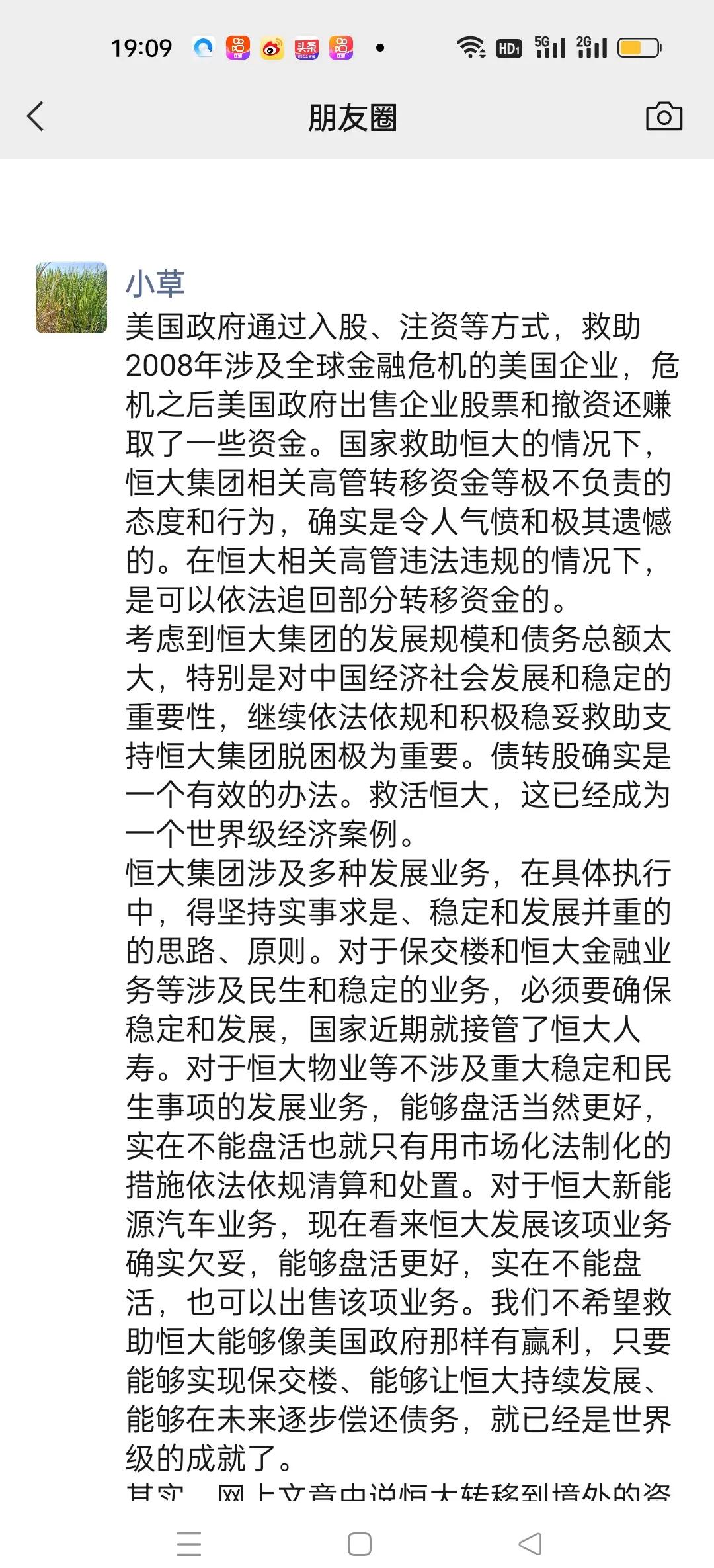 恒大再胜一场，稳固领先优势，夺冠在望