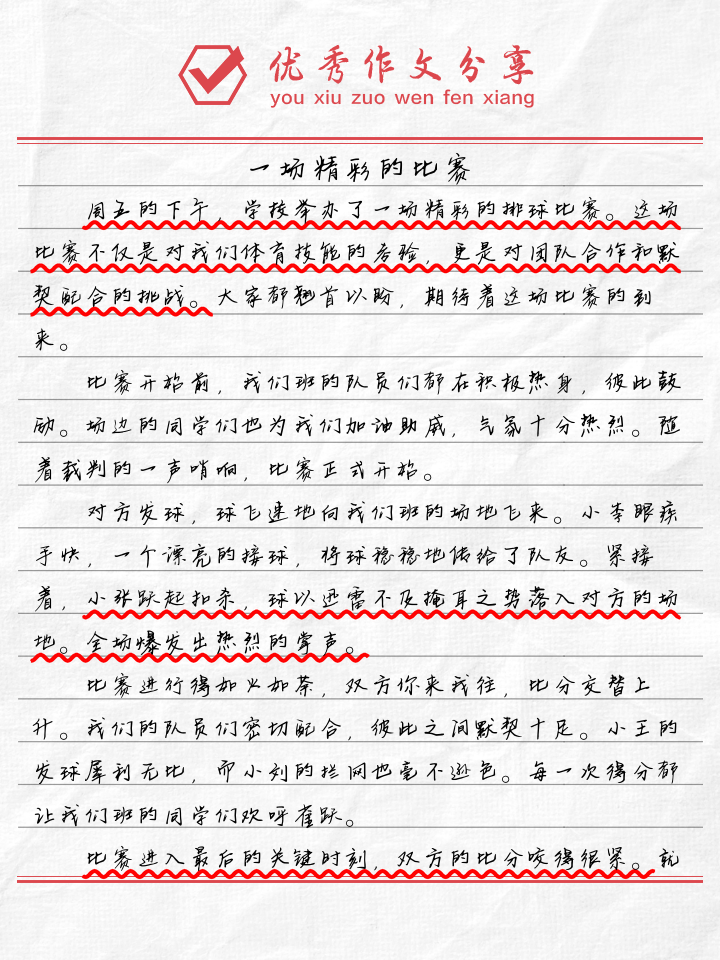 瞬息万变的比赛，才情横溢的精彩