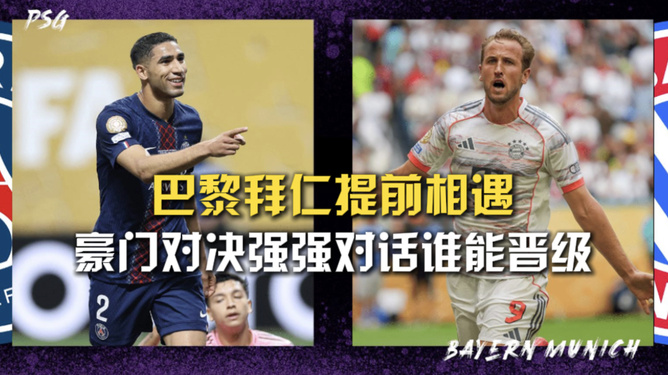 强强对话!国际足球赛事激动人心的简单介绍 强强对话!国际足球赛事激动人心的简单介绍