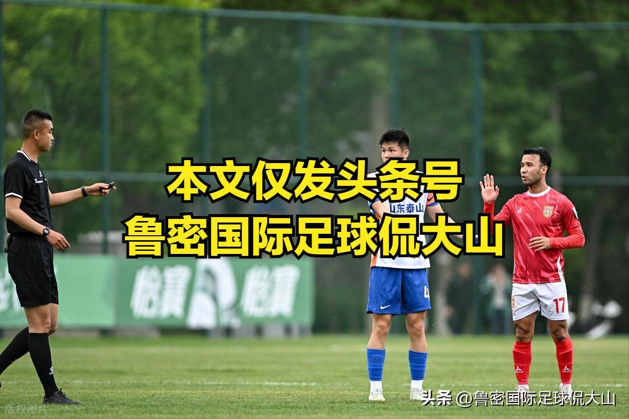 山东泰山将挑战广州富力，胜负难料