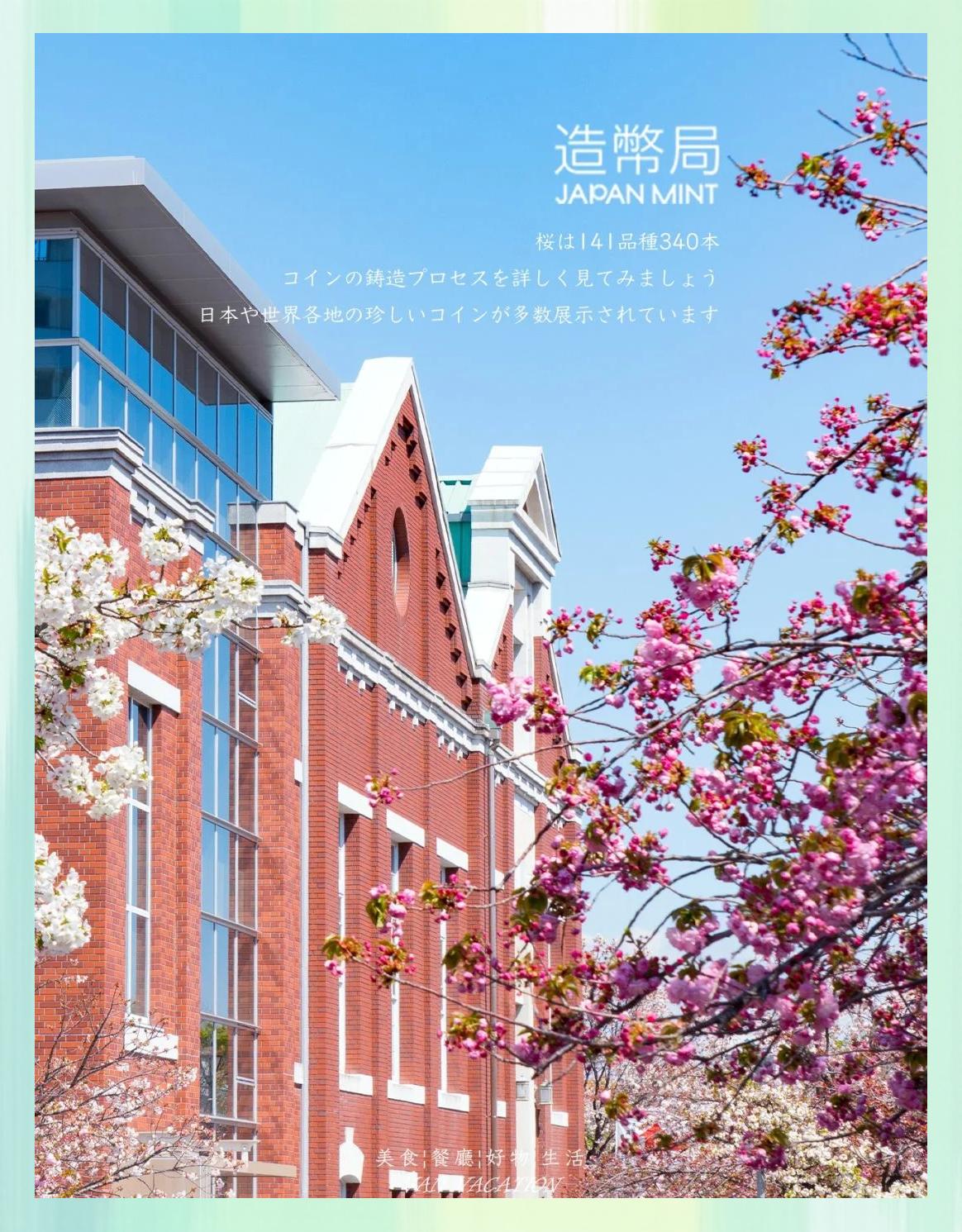 大阪樱花迎来重要比赛，展现实力的简单介绍