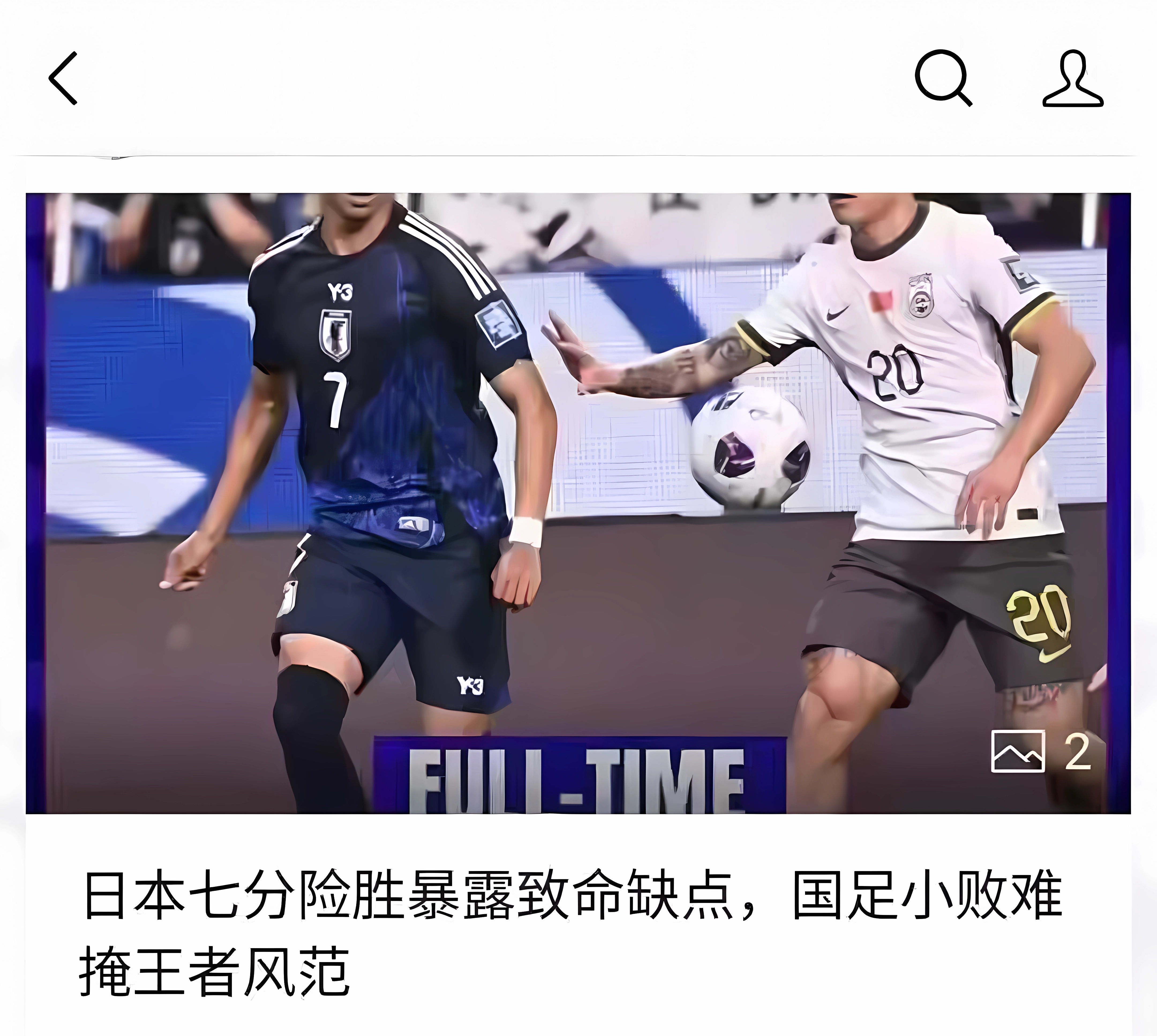 国内足球联赛的胜负悬念引发讨论 国内足球联赛的胜负悬念引发讨论