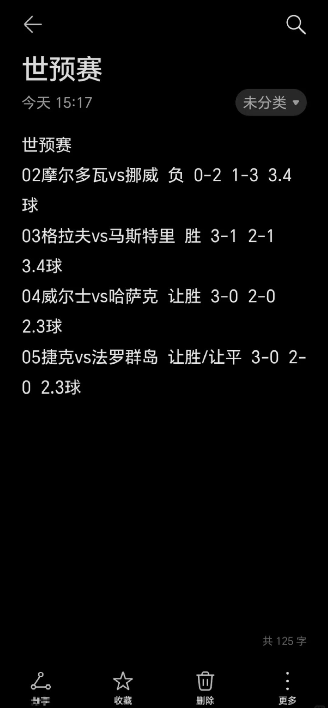 开云体育登录-挪威主场憾负土耳其，惨遭淘汰风险加大的简单介绍
