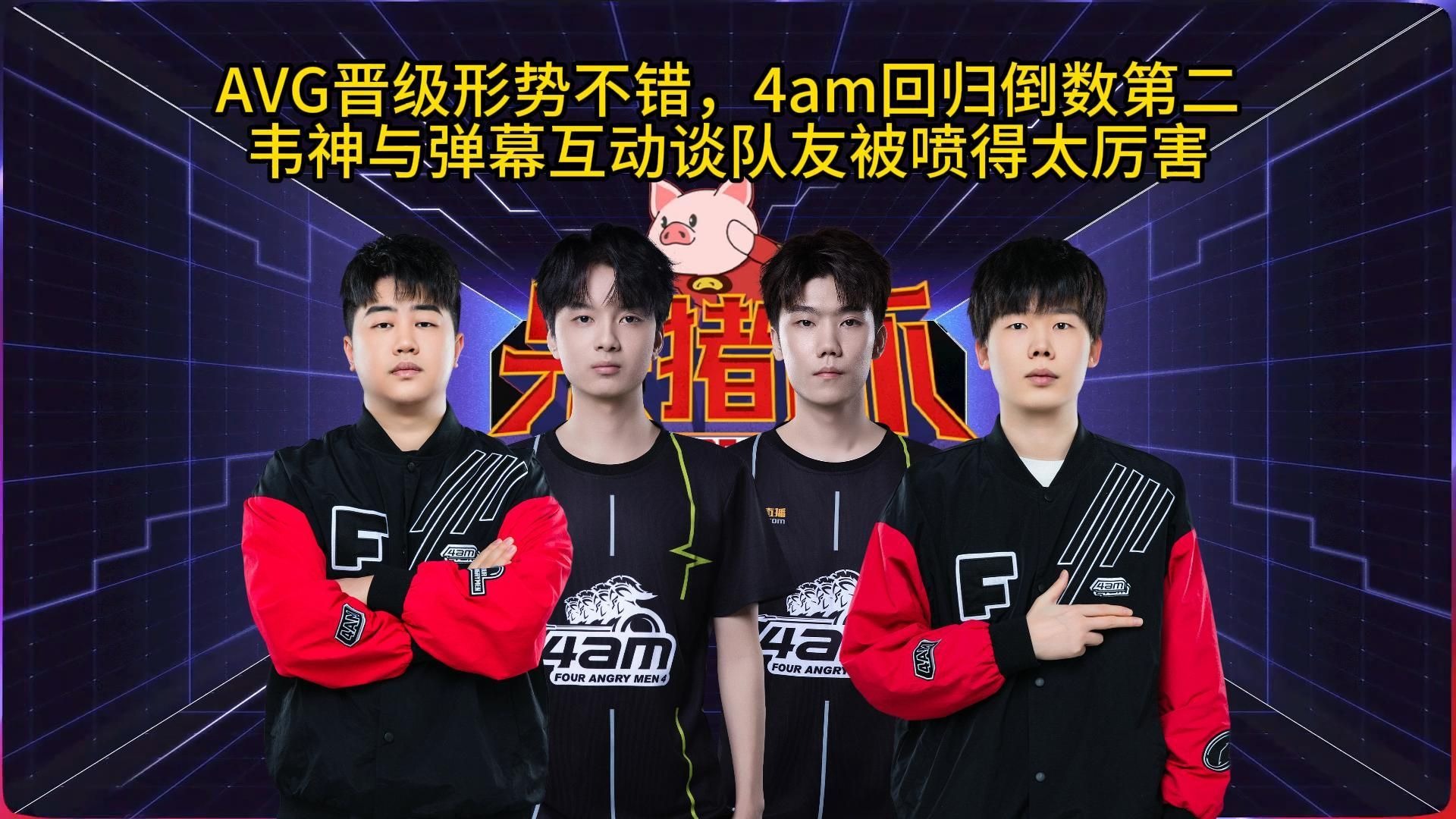 DFM血洗FNC，BDD关键团战开团秒人强强对话四强赛，引爆全场热议