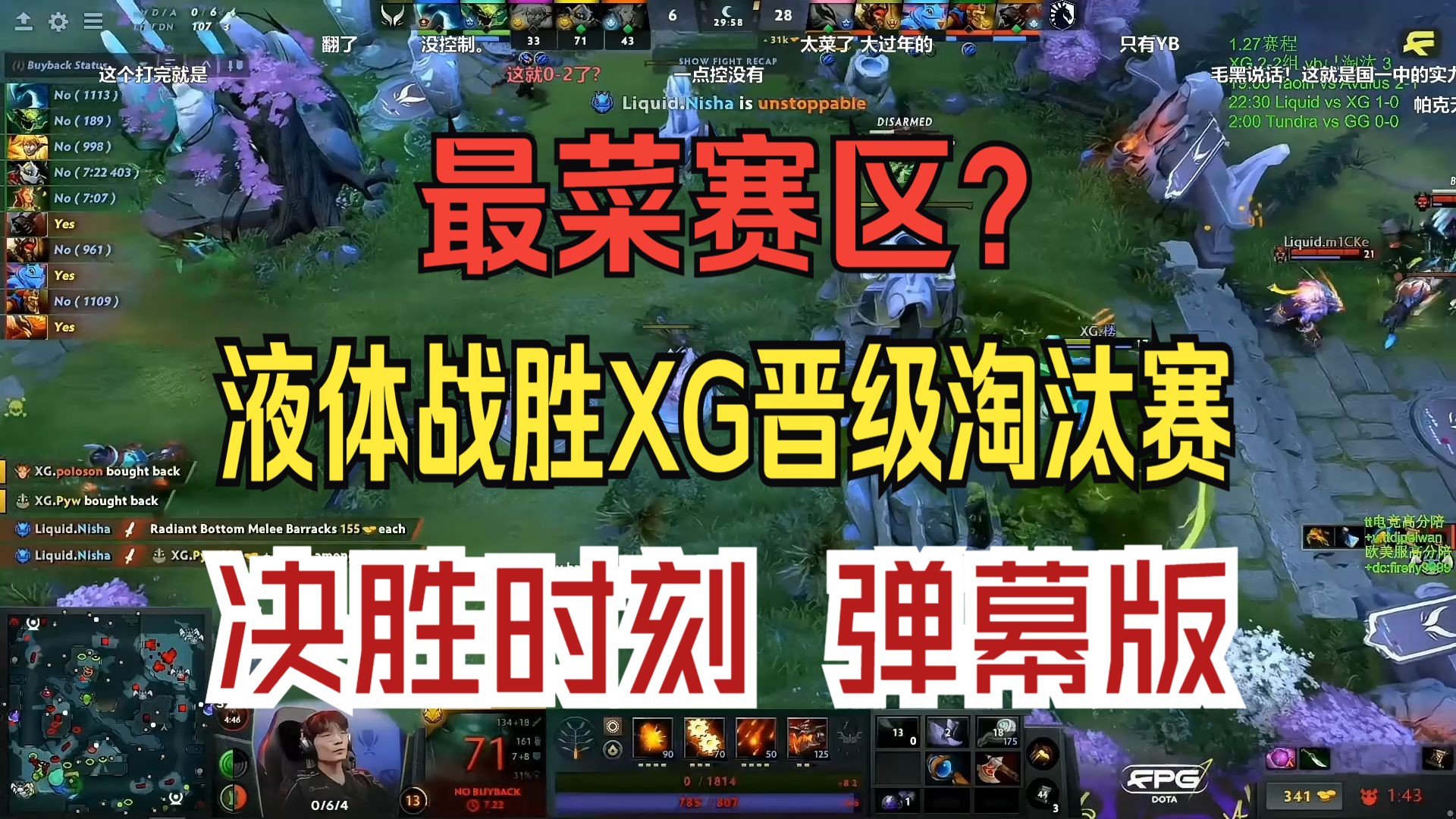 DRX碾压TSM,Clid线上压制力十足强强对话小组赛,锁定晋级资格 DRX碾压TSM,Clid线上压制力十足强强对话小组赛,锁定晋级资格