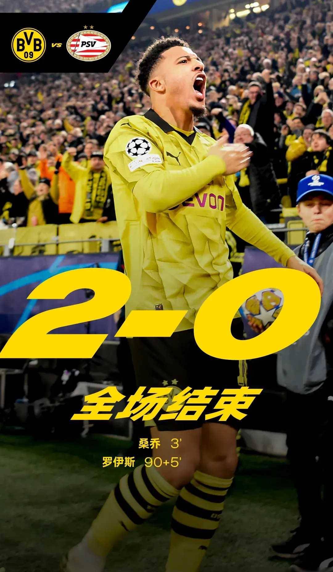 多特蒙德振奋人心,连续击败对手取得连胜 多特蒙德振奋人心,连续击败对手取得连胜