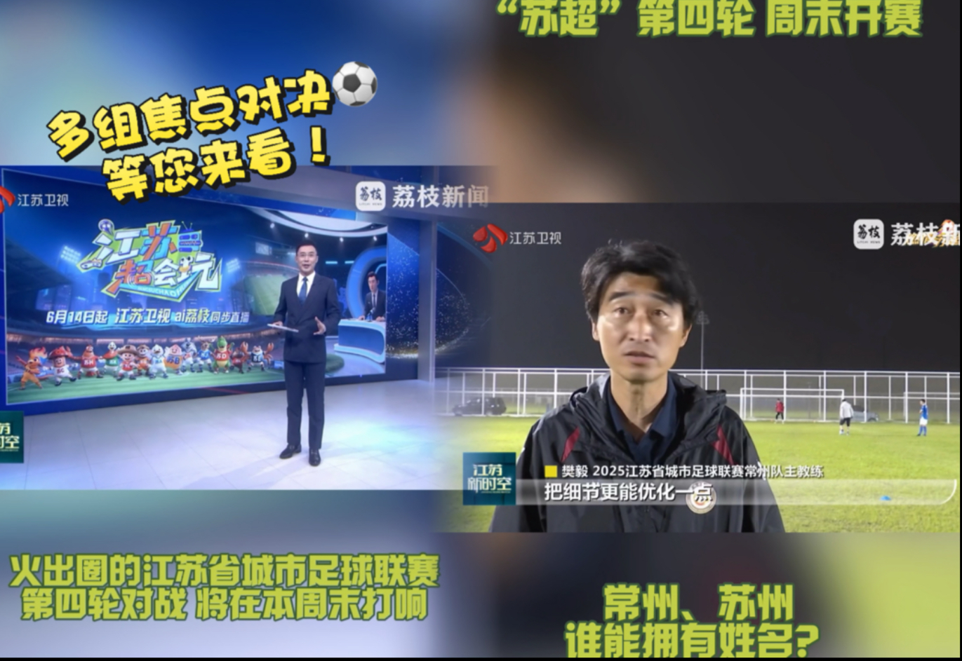 江苏舜天积极备战，冲击亚冠资格